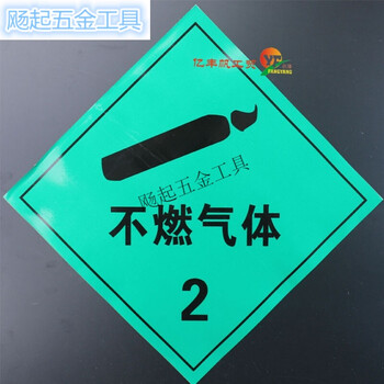 危险品车标识牌 油罐车安全告示标志牌 易燃气体2易燃液体3爆炸品 不