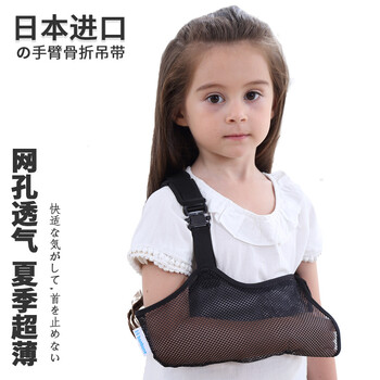 百傲鲨日本儿童前臂骨折吊带锁骨骨折透气固定带肘关节手腕手臂脱臼胳膊护托黑色均码 图片价格品牌报价 京东