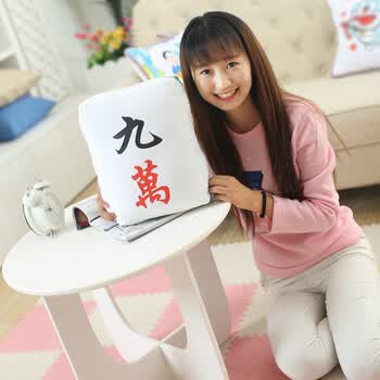 个性麻将牌毛绒玩具创意枕头色子骰子筛子搞怪抱枕男朋友生日礼物定制