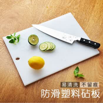 塑料菜板水果砧板 磨砂切板厨房长方形pe 菜墩切菜板案板刀板面板