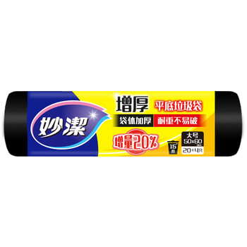 妙洁平口垃圾袋黑色50*60cm24只单面1.0丝点断式大号厨房用
