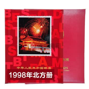1998年邮票年册价格报价行情- 京东