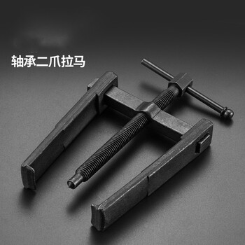 两脚拉马 二爪扒子轮胎轴承拆卸工具多功能拉拔器拉码拉玛 升级自紧