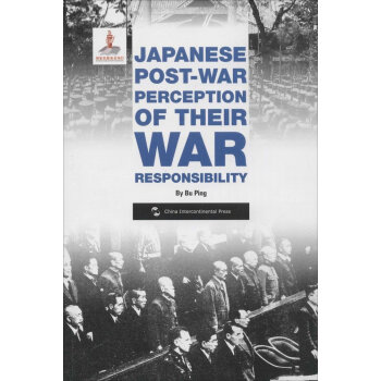 历史不容忘记：纪念世界反法西斯战争胜利70周年-日本的战争责任认识（英）
