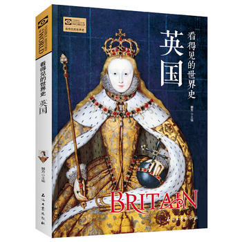 英国 看得见的世界史
