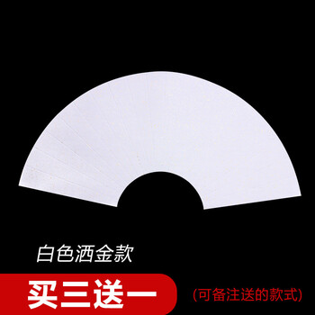 手捞坊粉彩扇面宣纸半生半熟小楷书法作品彩色纸空白扇形宣纸 白色