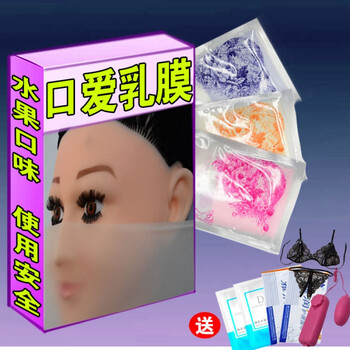 吹箫口膜女性口娇套膜调情用品夫妻挑逗床上情趣 :口交膜 口交套 口交