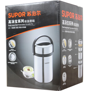 
                                                            苏泊尔（SUPOR）304不锈钢保温饭盒2.5L双层保温桶三层分格汤粥桶学生保温提锅KF25A1                