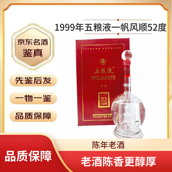 五粮液2001年52度价格报价行情- 京东