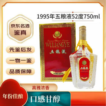 五粮液52度750ml品牌及商品- 京东