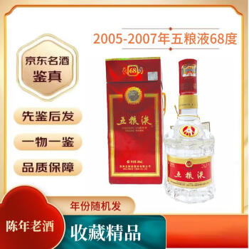 五粮液2005年价格报价行情- 京东 五粮液2005年价格报价行情- 京东