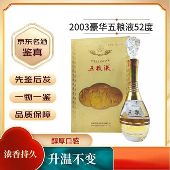 2003年五粮液型号规格- 京东