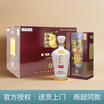 白云边20年45度价格报价行情- 京东