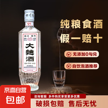 竹叶青40-49度白酒- 京东