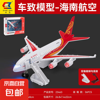 Amazon.co.jp: 海南航空 モデルプレーン B-6527 飛行機 模型