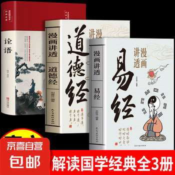 周易学占 一〜三巻　三冊セット Yahoo!オークション -「3巻」(易学) (占い)の落札相場・落札価格