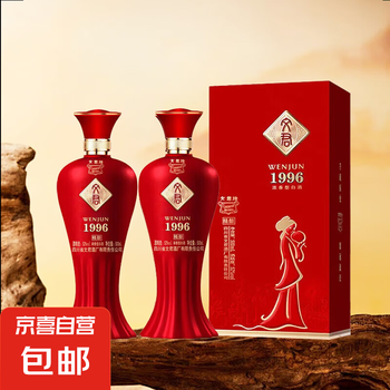水晶文君酒 WENJUN 52% 500ml 貴州茅台酒 五粮液 白酒 文君酒白酒水晶文君52度浓香型500ml 单瓶装送礼宴请收藏剑南春