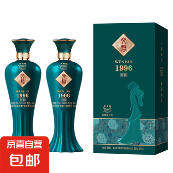 水晶文君酒 WENJUN 52% 500ml 貴州茅台酒 五粮液 白酒 水晶文君酒 WENJUN 52% 500ml 貴州茅台酒 五粮液 白酒 水晶文君