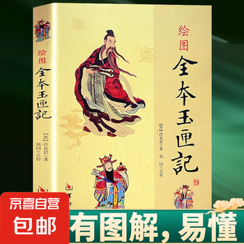 华龄出版社品牌及商品- 京东