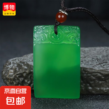 翡翠无事牌价格报价行情- 京东