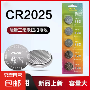 纽扣电池2035价格报价行情- 京东