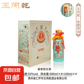 王丙乾白酒价格报价行情- 京东