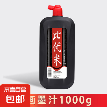 【中古　使用有】中国墨 古墨 指揮如意 68g 油煙102 上海墨厂 箱付 中古 使用有】中国墨 古墨 指揮如意 68g 油煙102 上海墨厂 箱付