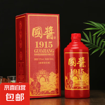 白酒 53% 500ml 珍酒珍五53度醬香型白酒500ml