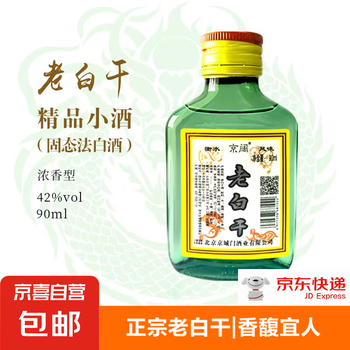 72度老白干价格报价行情- 京东