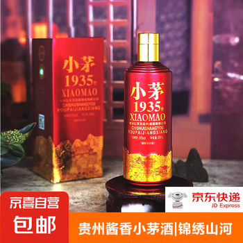 酒中酒酱香白酒价格报价行情- 京东