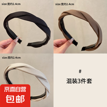 头箍 不勒头的男士运动发箍男女通用隐形头箍逸舍潮流发饰套装