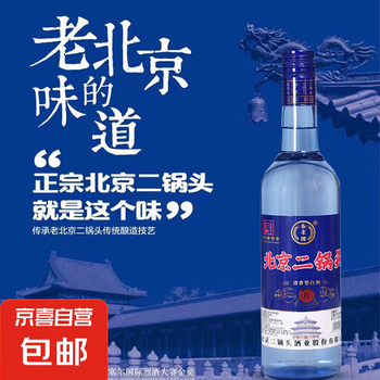 中国酒 白酒 酒中酒白酒- 京东