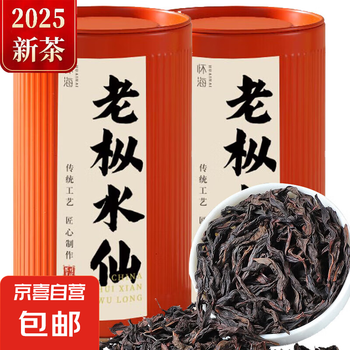中国　武夷山岩茶 百年老枞　烏龍茶　特級 吴三地百年老枞水仙特级武夷岩茶乌龙茶浓香型narcissus premium