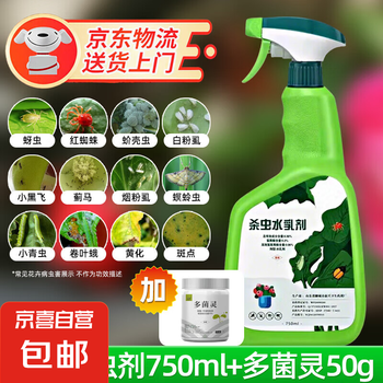 花卉除虫剂型号规格- 京东