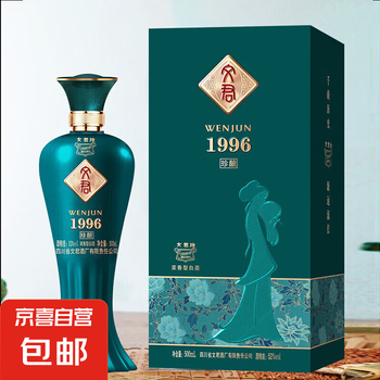 水晶文君酒 WENJUN 52% 500ml 貴州茅台酒 五粮液 白酒 水晶文君酒 WENJUN 52% 500ml 貴州茅台酒 五粮液 白酒 水晶文君酒