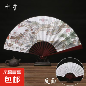 清明上河図、中国扇子 清明上河図 扇子 せんす - メルカリ