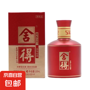 舍得 淡香型白酒 2022年　二つ 舍得酒小酒版价格报价行情- 京东