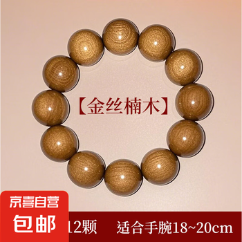 猫眼金丝楠阴沉木品牌及商品- 京东