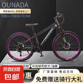 HILAND 山地自行车 24英寸禧玛诺制7段变速 前悬架 越野自行车 凤凰禧玛诺山地自行车男款成人变速铝合金女式减震越野青少年单车
