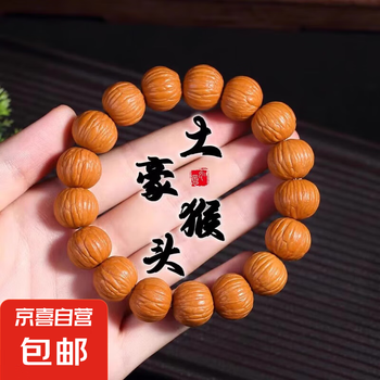 文玩核桃猴头品牌及商品- 京东