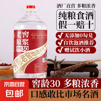 年份原浆2本　白酒　2021年　52度　500ml 酒鬼酒原浆酒鬼52度500ml*6瓶馥郁香型白酒整箱装评价- 淘宝网