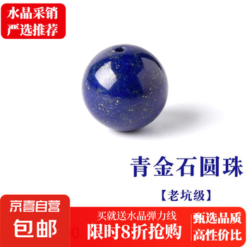 宝石青金石价格报价行情- 京东