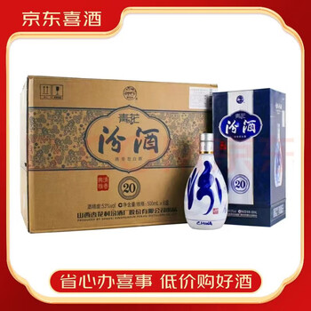 青花汾酒 500ml 53% 汾酒青花三十年53度500ml – Malvern Valley Liquor