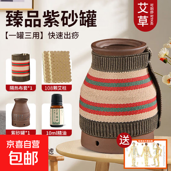 温灸器价格报价行情- 京东
