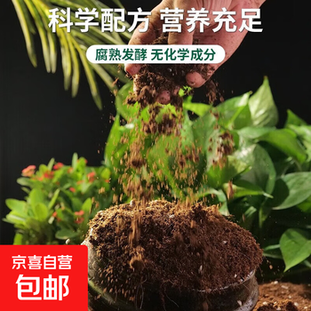 牛粪发酵价格报价行情- 京东