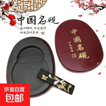 7寸石砚价格报价行情- 京东