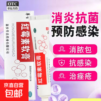 痘痘部位- 京东