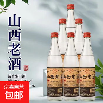 山西清香型白酒价格报价行情- 京东