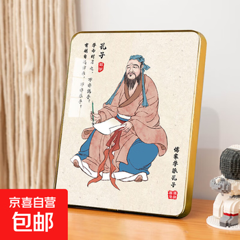 孔子画像- 京东