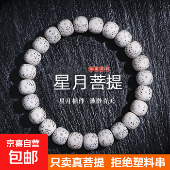 【高級品種】文玩 黒金玉化星月菩提 8ミリ n151858_1_4b3f1b6e-daaa-411d-